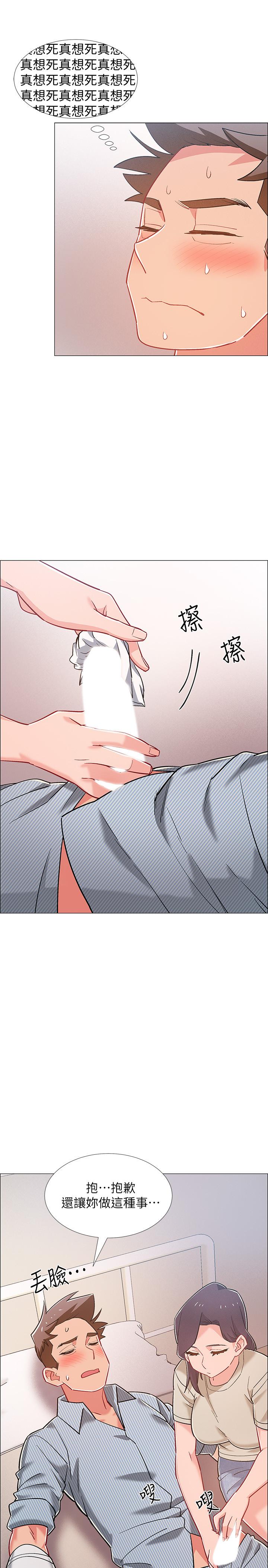 入伍倒數中 第43話-忍不住騎上去的她 第40页