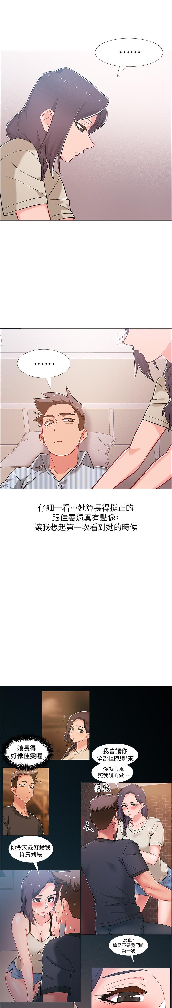 入伍倒數中 第43話-忍不住騎上去的她 第42页