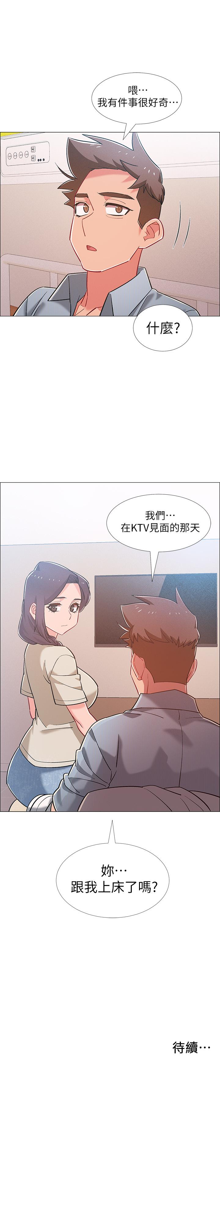 入伍倒數中 第43話-忍不住騎上去的她 第44页