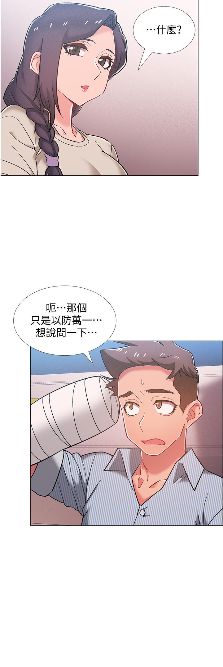 入伍倒數中 第44話-對人家的第一次負責 第3页