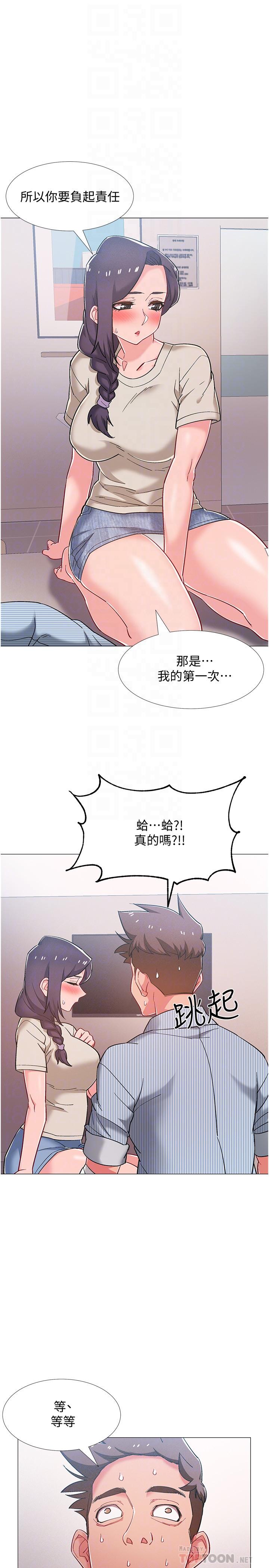入伍倒數中 第44話-對人家的第一次負責 第6页
