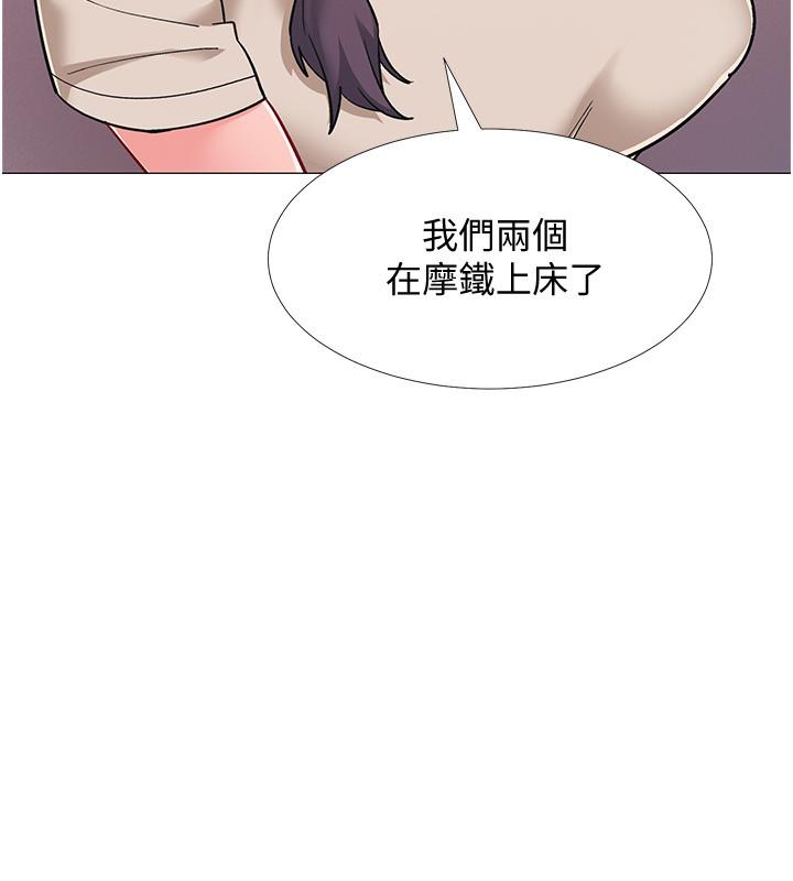 入伍倒數中 第44話-對人家的第一次負責 第5页