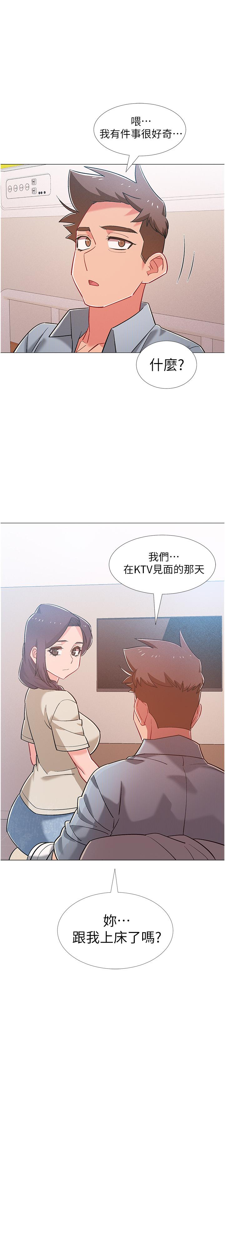 入伍倒數中 第44話-對人家的第一次負責 第1页
