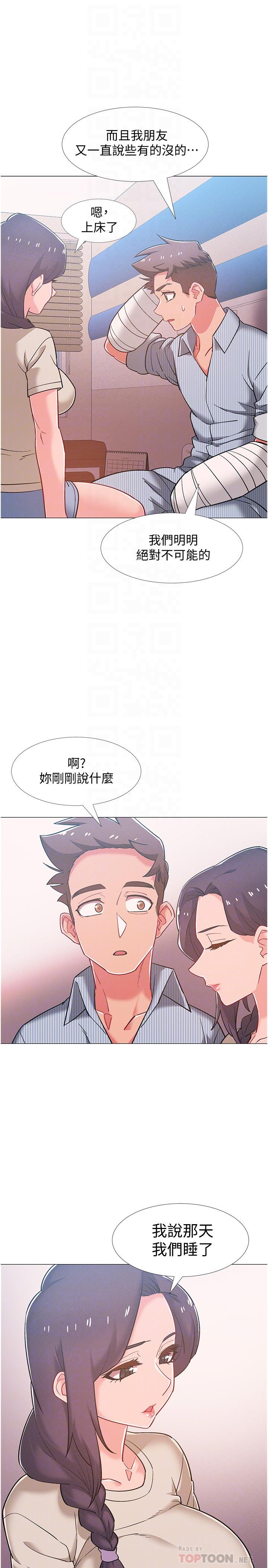入伍倒數中 第44話-對人家的第一次負責 第4页