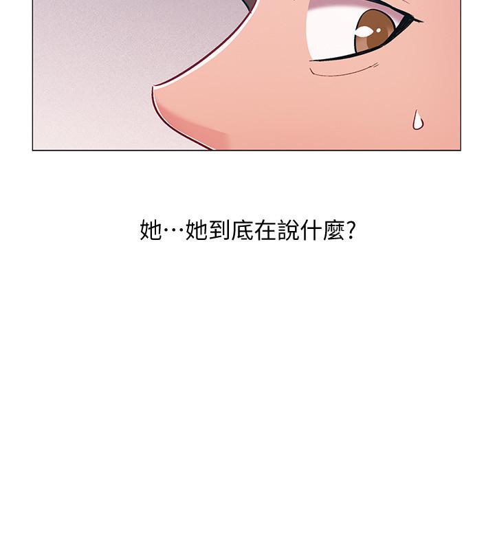 入伍倒數中 第44話-對人家的第一次負責 第13页