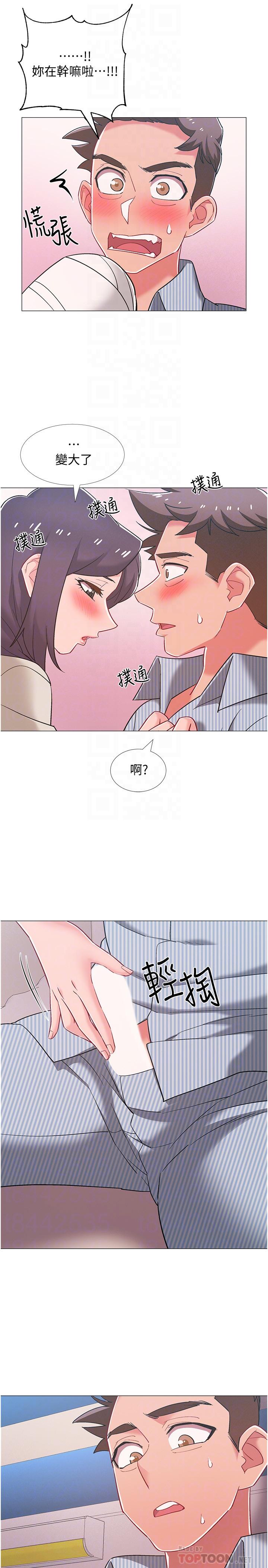 入伍倒數中 第44話-對人家的第一次負責 第16页