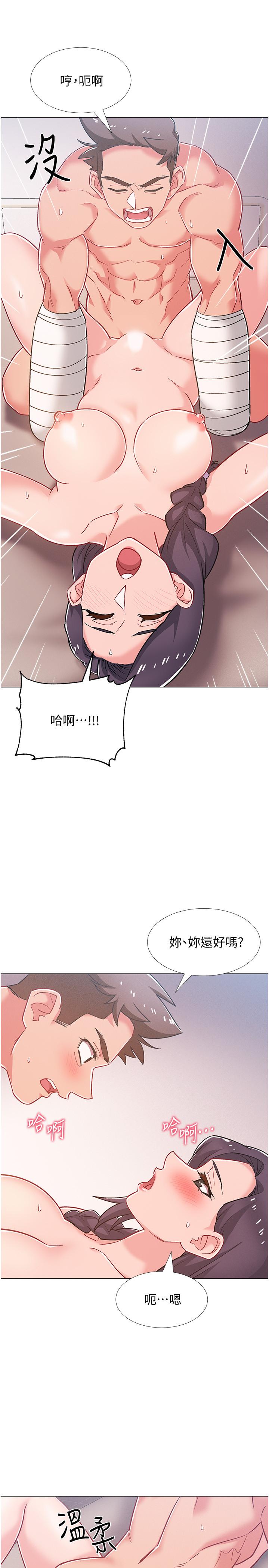 入伍倒數中 第44話-對人家的第一次負責 第28页