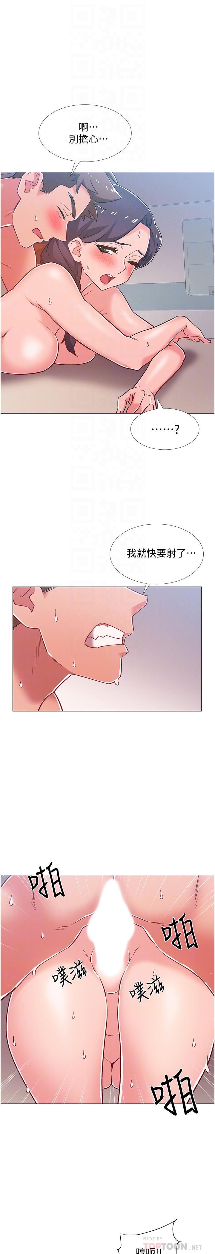 入伍倒數中 第45話-佳靜自然擺動的腰身 第14页