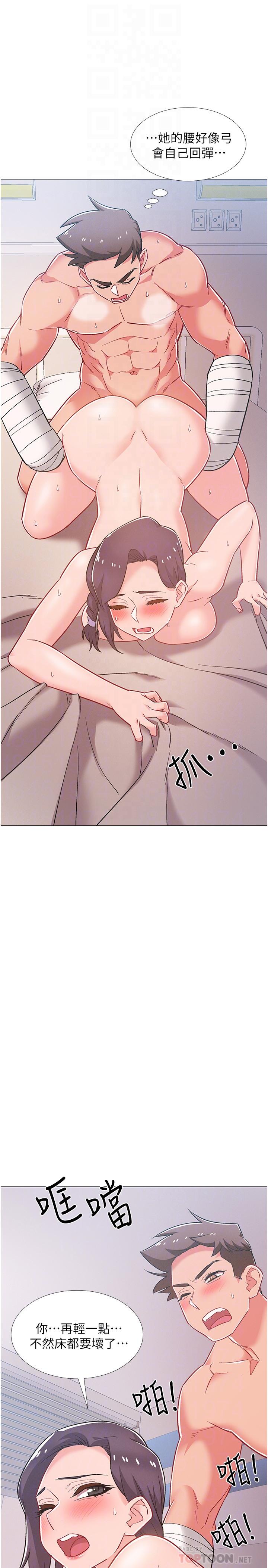 入伍倒數中 第45話-佳靜自然擺動的腰身 第12页