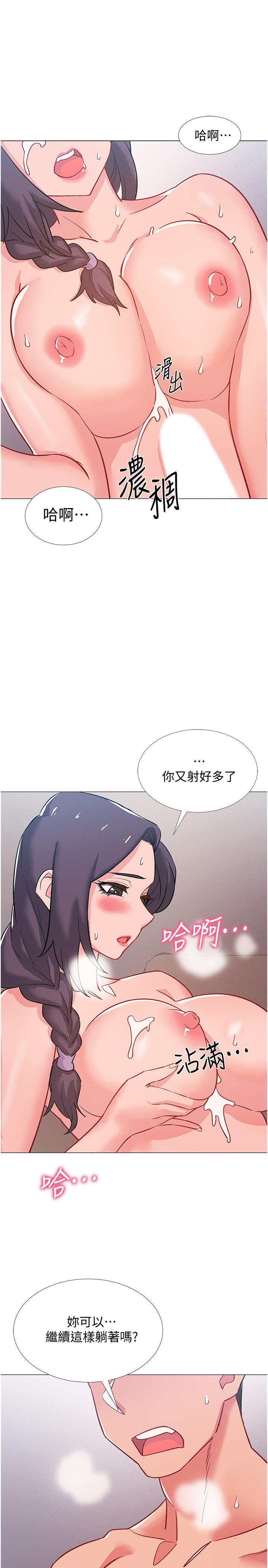 入伍倒數中 第45話-佳靜自然擺動的腰身 第46页