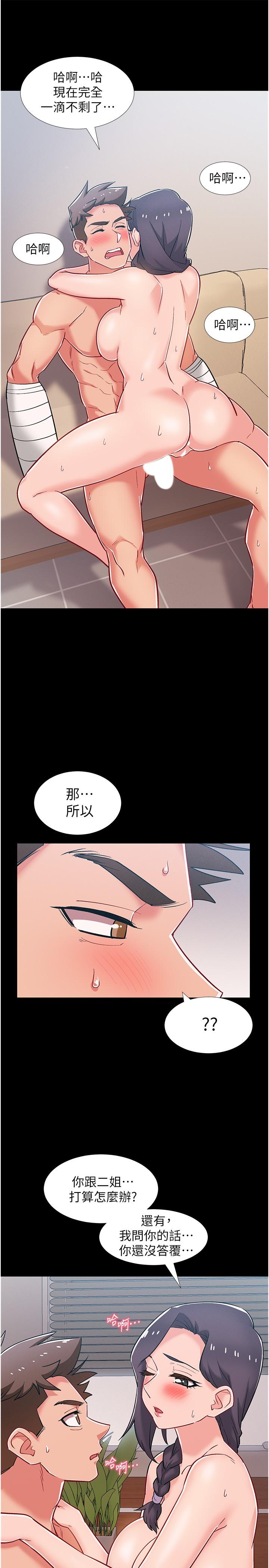 入伍倒數中 第46話-告訴我你的答案 第5页