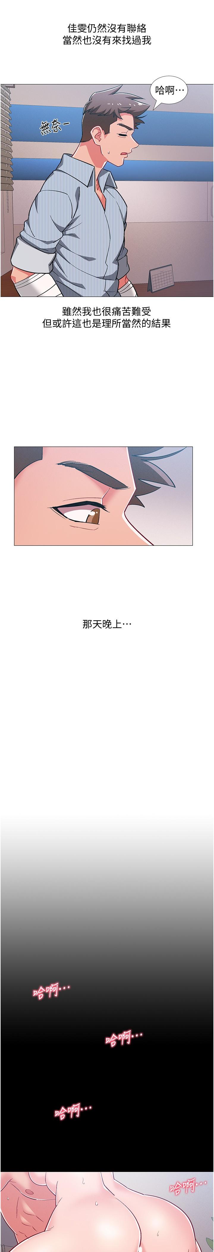 入伍倒數中 第46話-告訴我你的答案 第3页