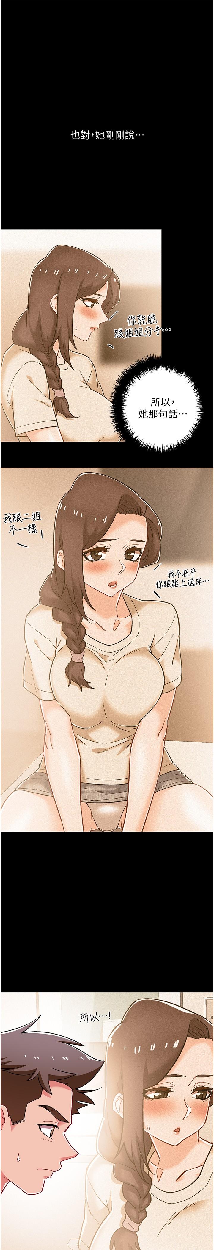 入伍倒數中 第46話-告訴我你的答案 第7页