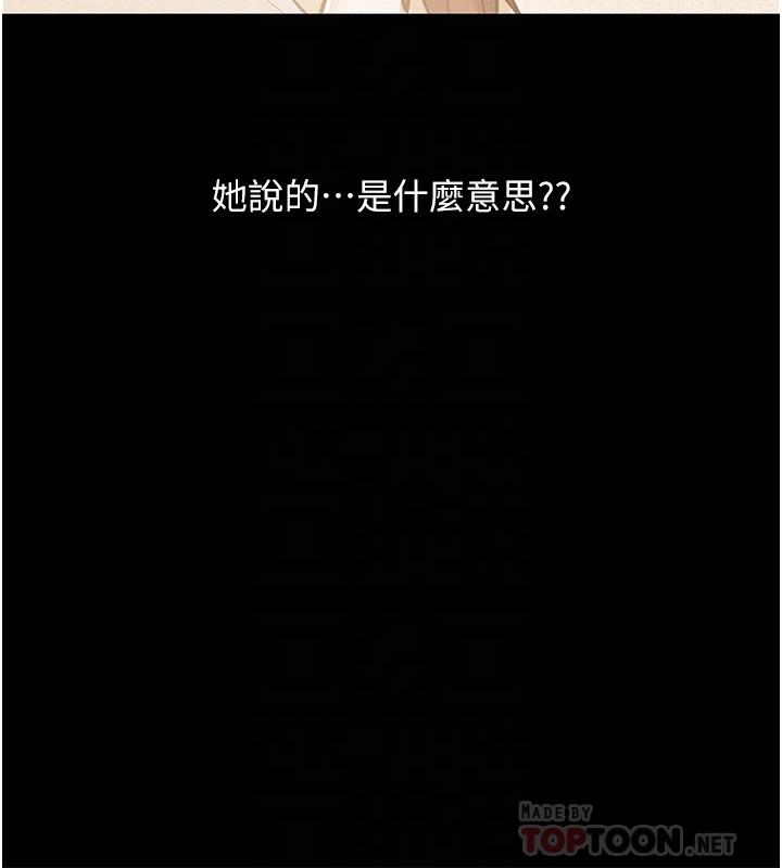 入伍倒數中 第46話-告訴我你的答案 第8页