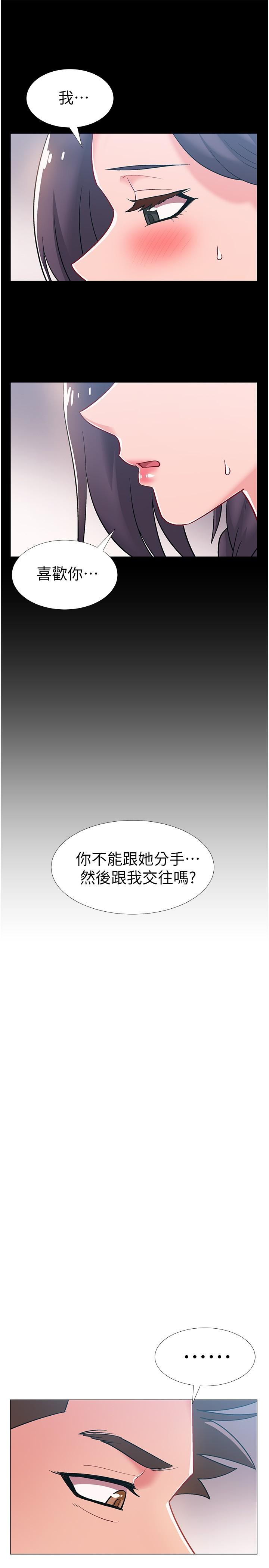 入伍倒數中 第46話-告訴我你的答案 第11页