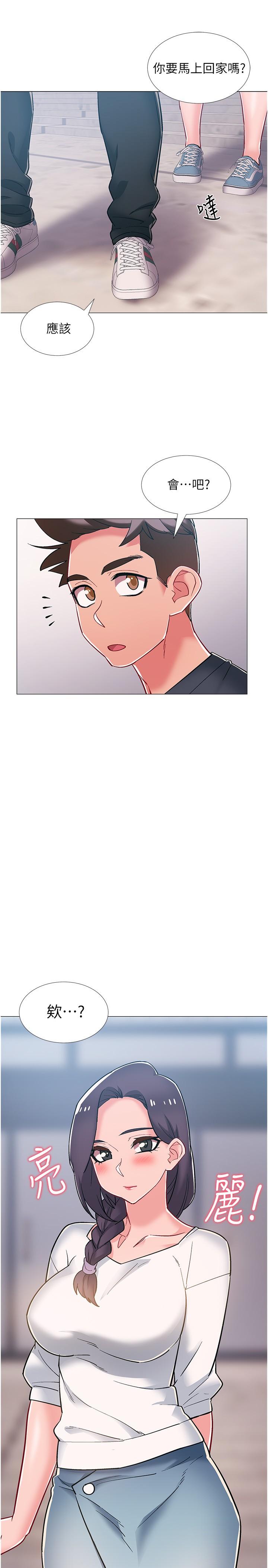 入伍倒數中 第46話-告訴我你的答案 第23页