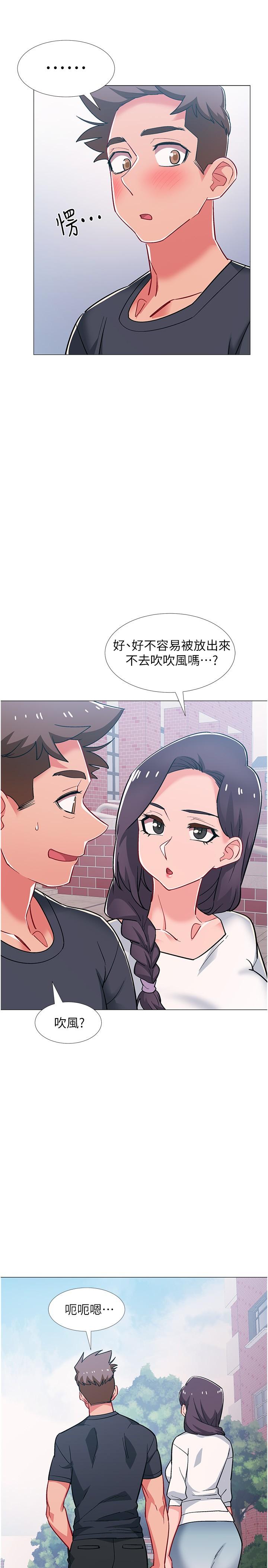 入伍倒數中 第46話-告訴我你的答案 第25页