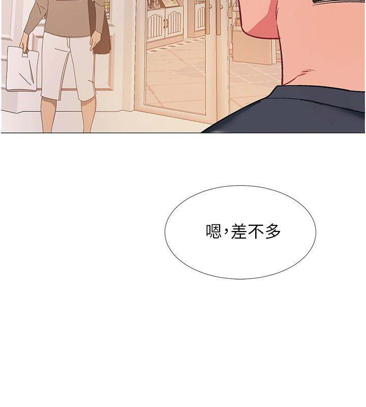 入伍倒數中 第46話-告訴我你的答案 第30页