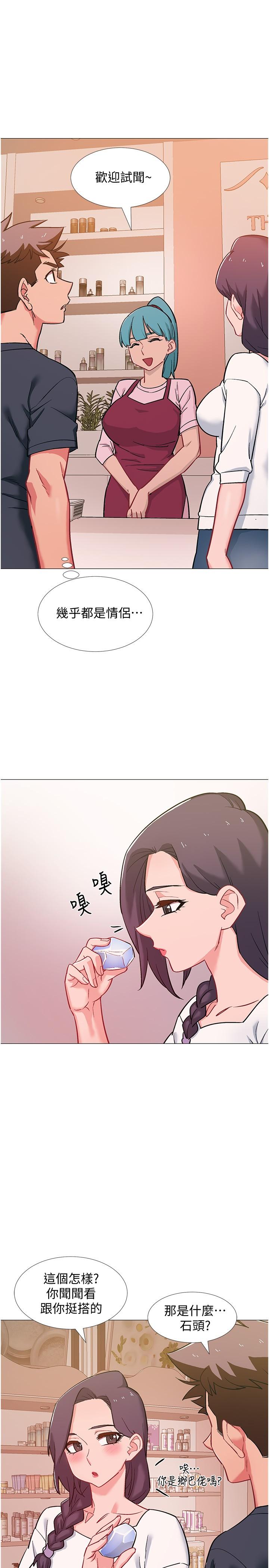 入伍倒數中 第46話-告訴我你的答案 第33页