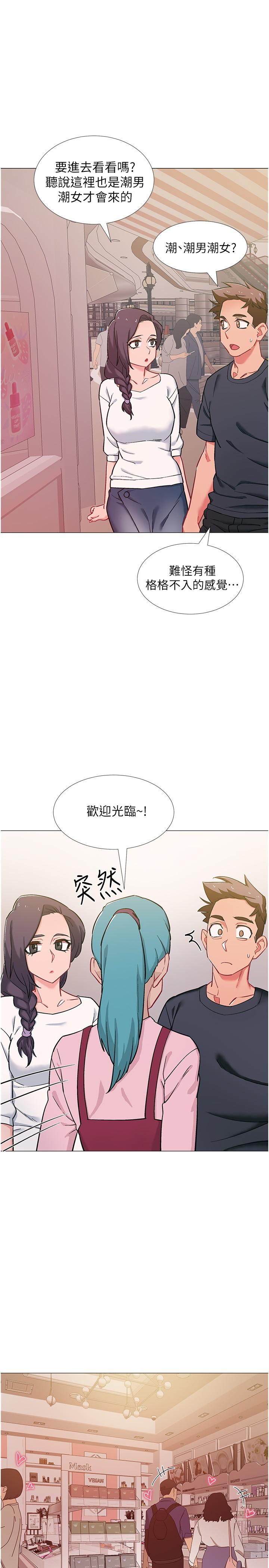 入伍倒數中 第46話-告訴我你的答案 第31页