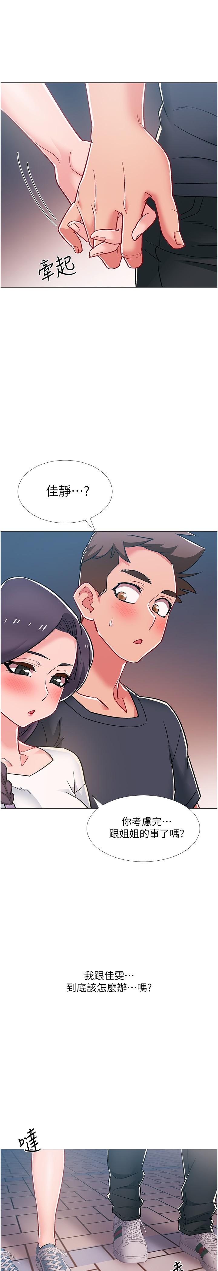 入伍倒數中 第46話-告訴我你的答案 第45页