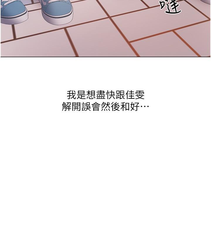 入伍倒數中 第46話-告訴我你的答案 第46页