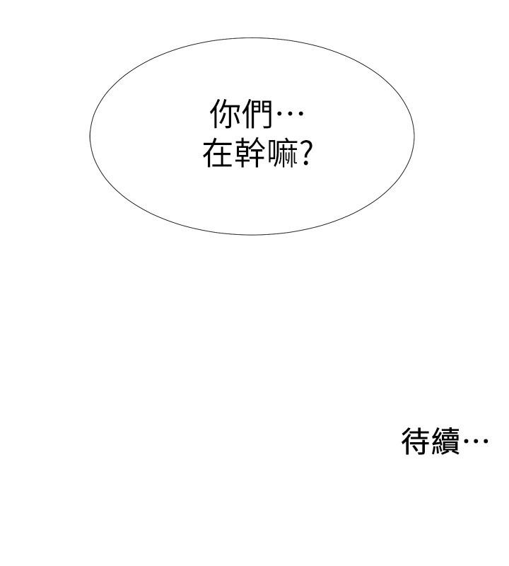 入伍倒數中 第46話-告訴我你的答案 第50页