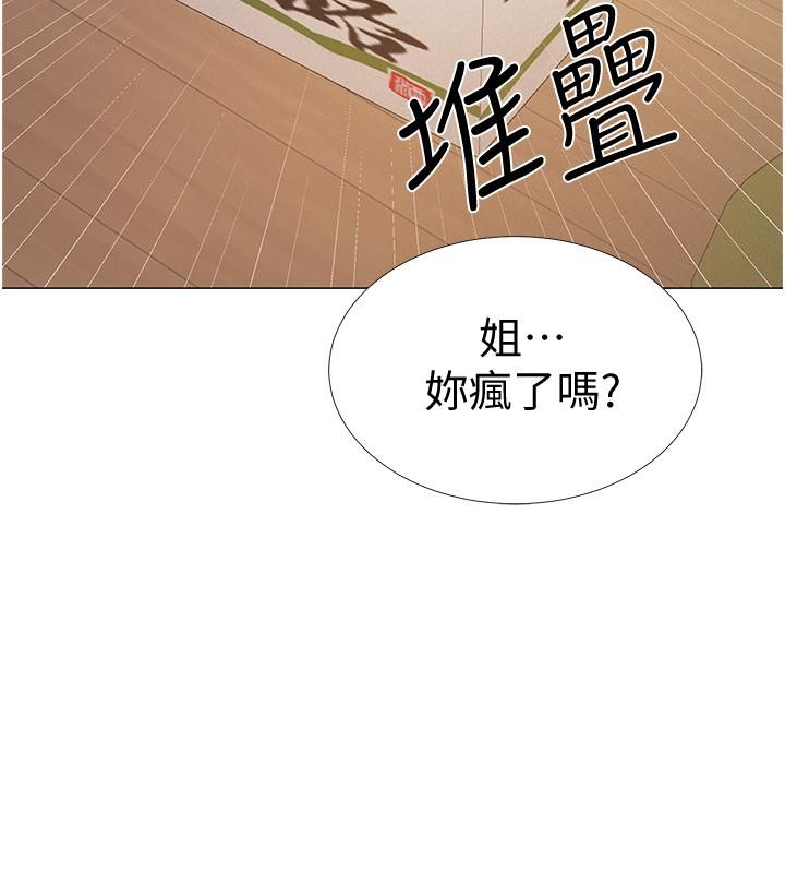 入伍倒數中 第47話-跟佳雯真的到此為止了嗎 第40页