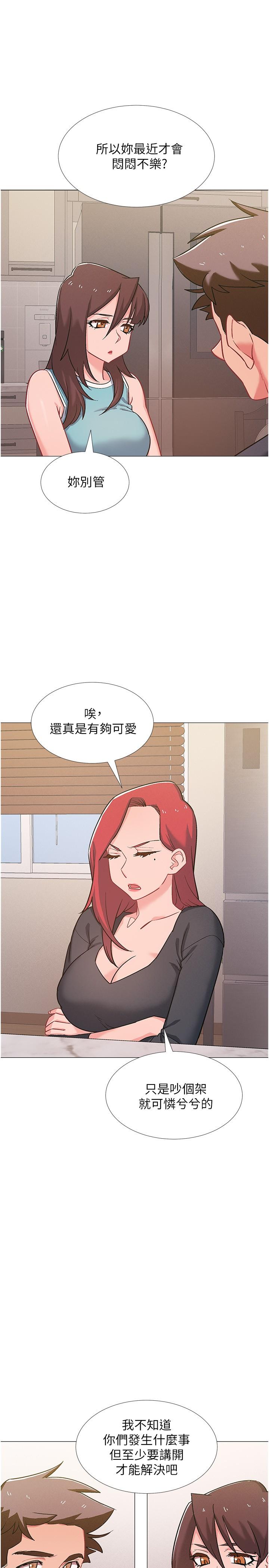 入伍倒數中 第47話-跟佳雯真的到此為止了嗎 第37页