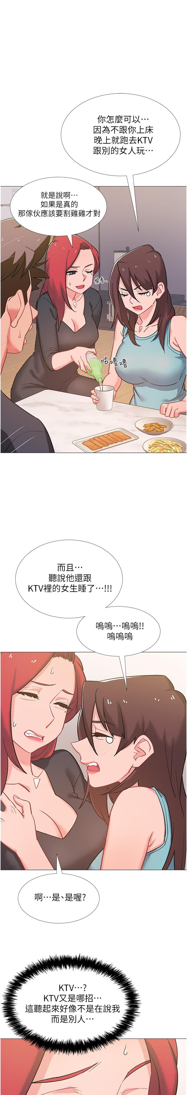 入伍倒數中 第47話-跟佳雯真的到此為止了嗎 第43页