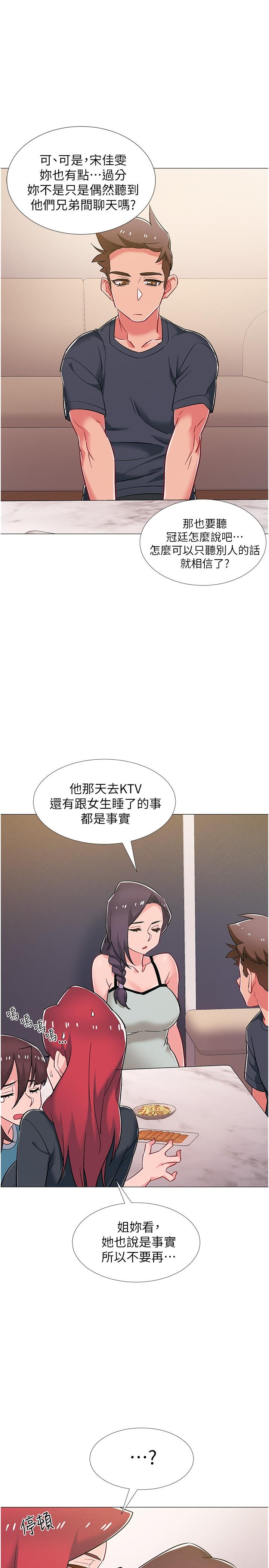 入伍倒數中 第47話-跟佳雯真的到此為止了嗎 第45页