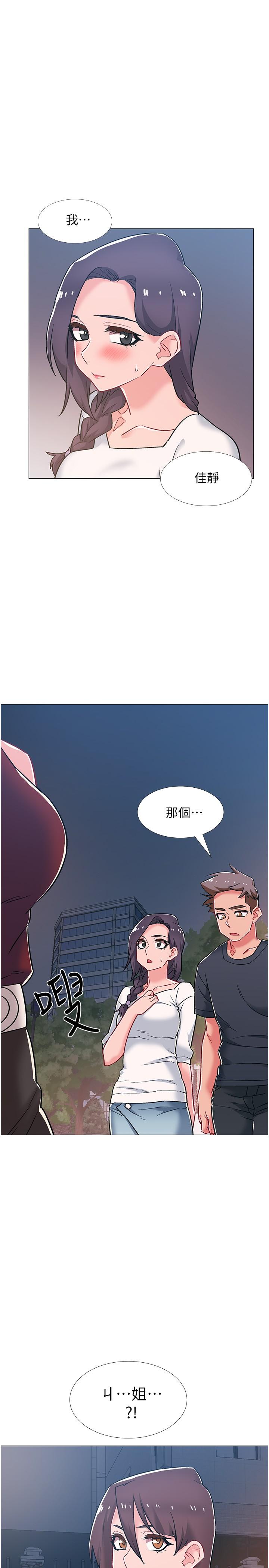 入伍倒數中 第47話-跟佳雯真的到此為止了嗎 第1页