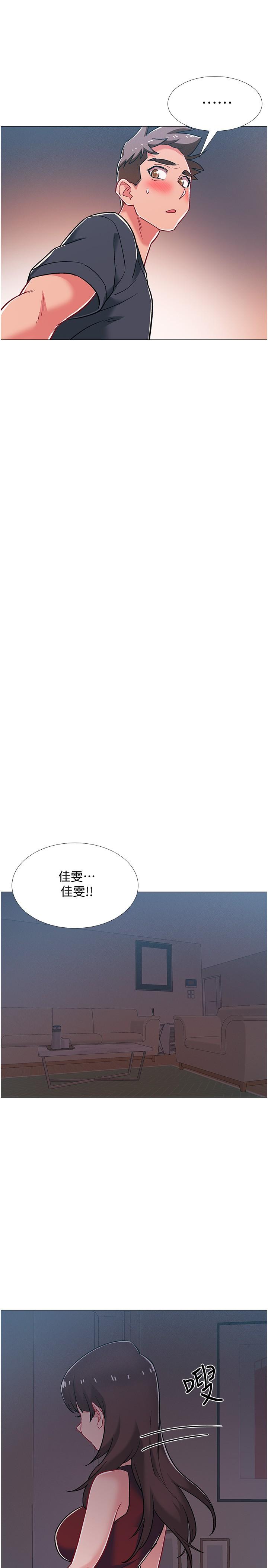 入伍倒數中 第47話-跟佳雯真的到此為止了嗎 第9页