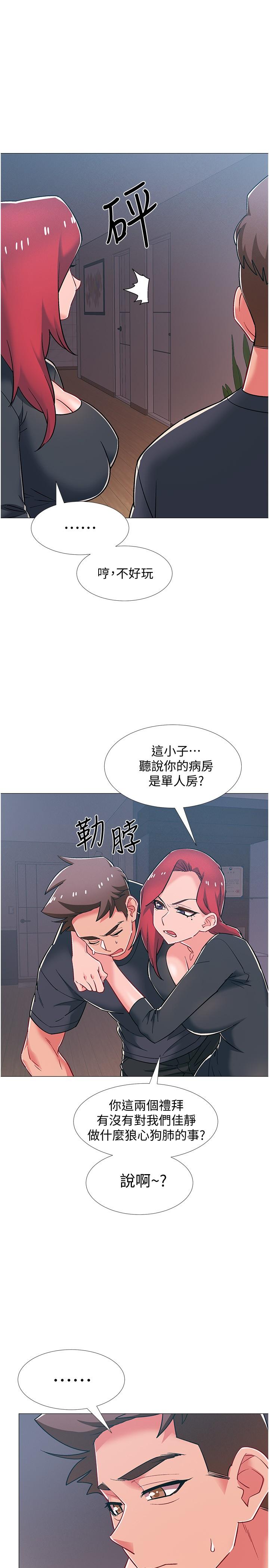 入伍倒數中 第47話-跟佳雯真的到此為止了嗎 第17页