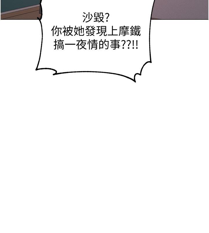 入伍倒數中 第47話-跟佳雯真的到此為止了嗎 第20页