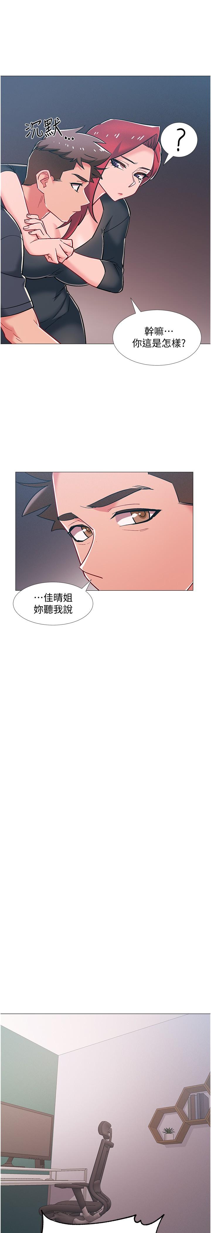 入伍倒數中 第47話-跟佳雯真的到此為止了嗎 第19页