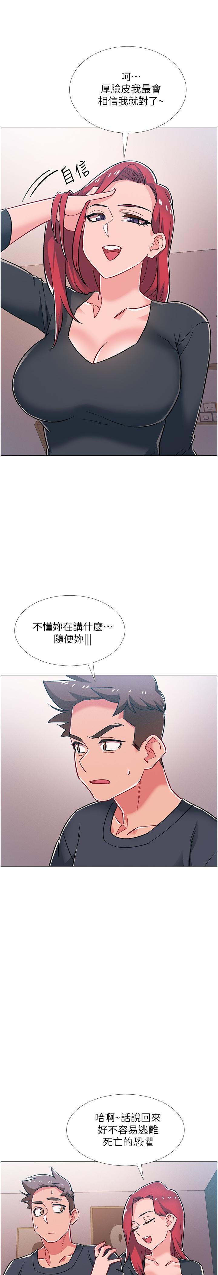 入伍倒數中 第47話-跟佳雯真的到此為止了嗎 第29页