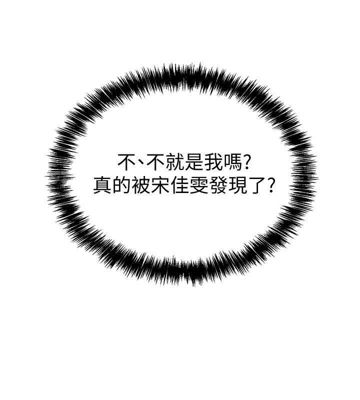 入伍倒數中 第47話-跟佳雯真的到此為止了嗎 第24页
