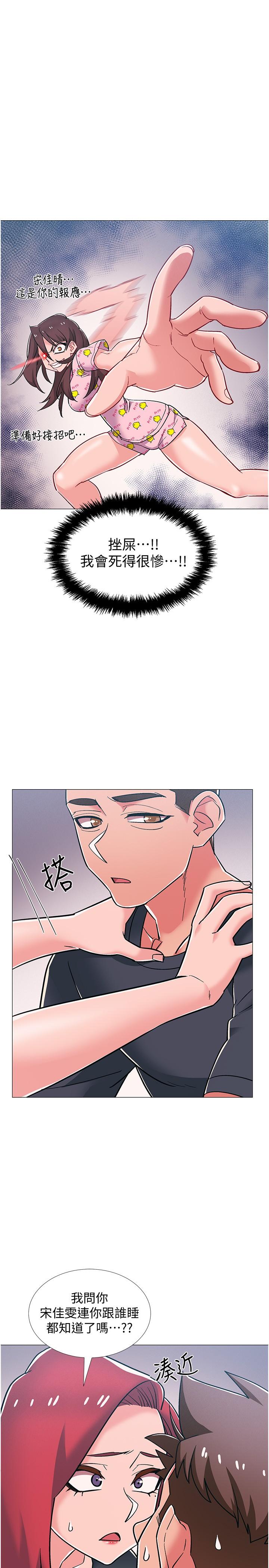 入伍倒數中 第47話-跟佳雯真的到此為止了嗎 第25页