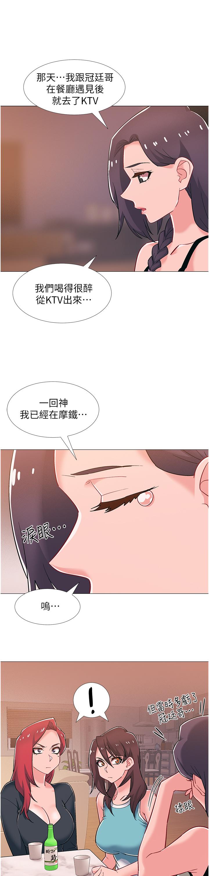 入伍倒數中 第48話 最終話-離別的時刻 第3页