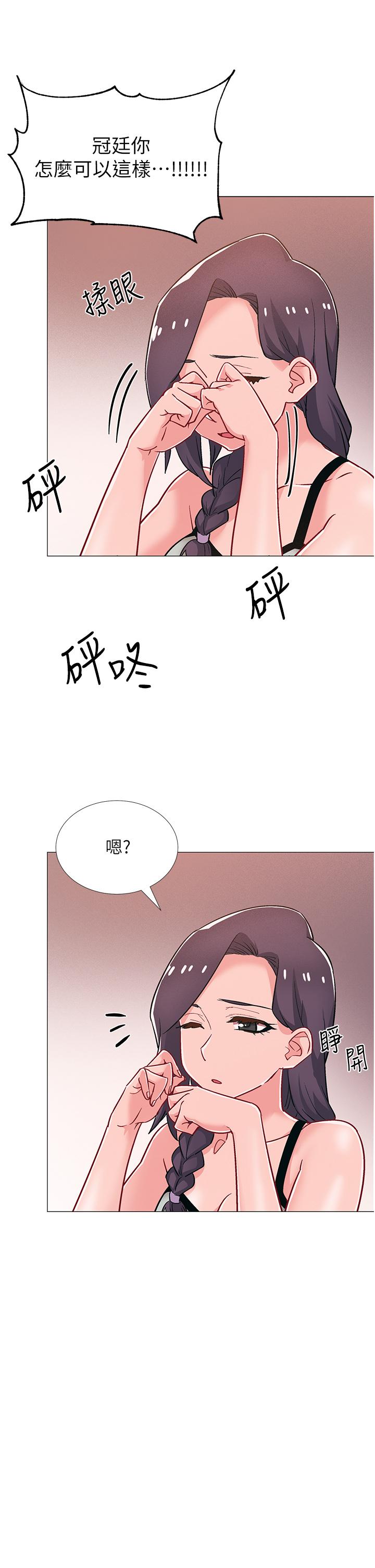 入伍倒數中 第48話 最終話-離別的時刻 第5页