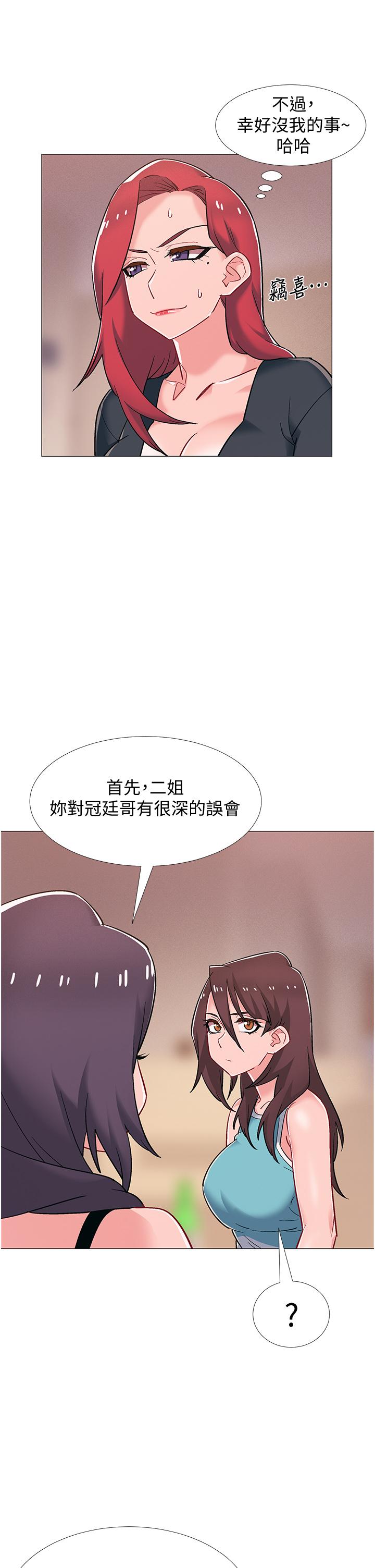 入伍倒數中 第48話 最終話-離別的時刻 第9页