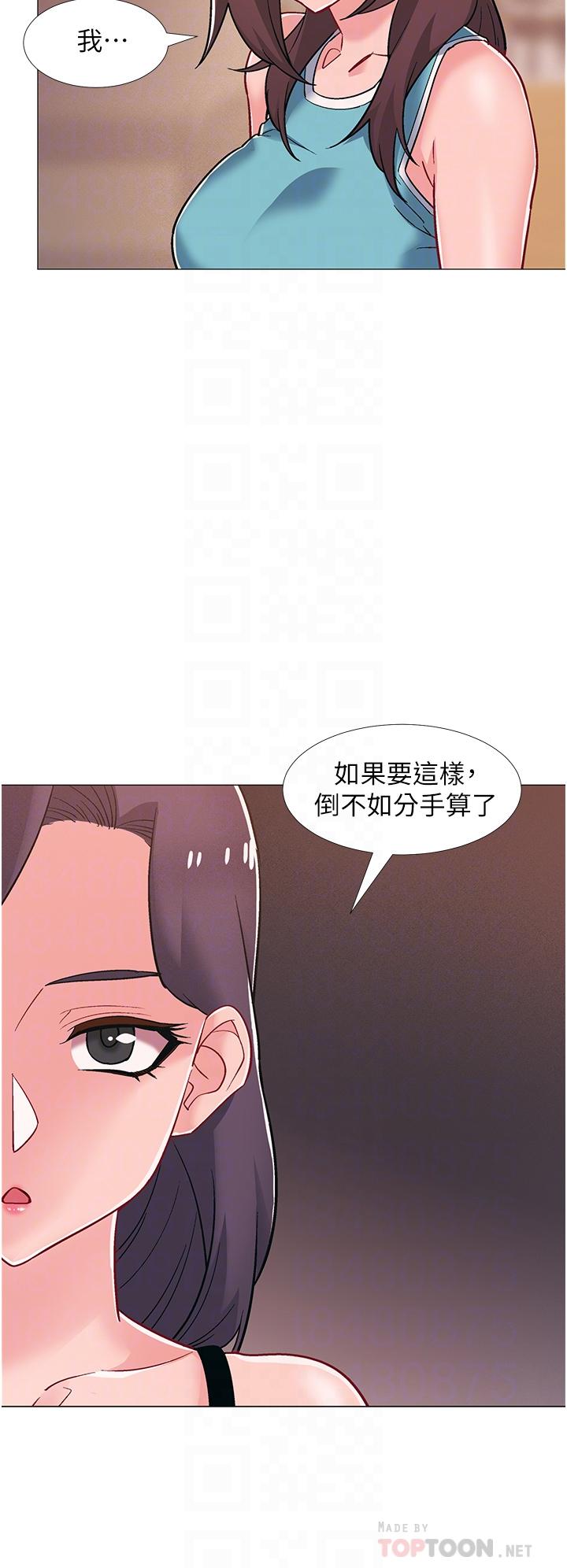入伍倒數中 第48話 最終話-離別的時刻 第12页