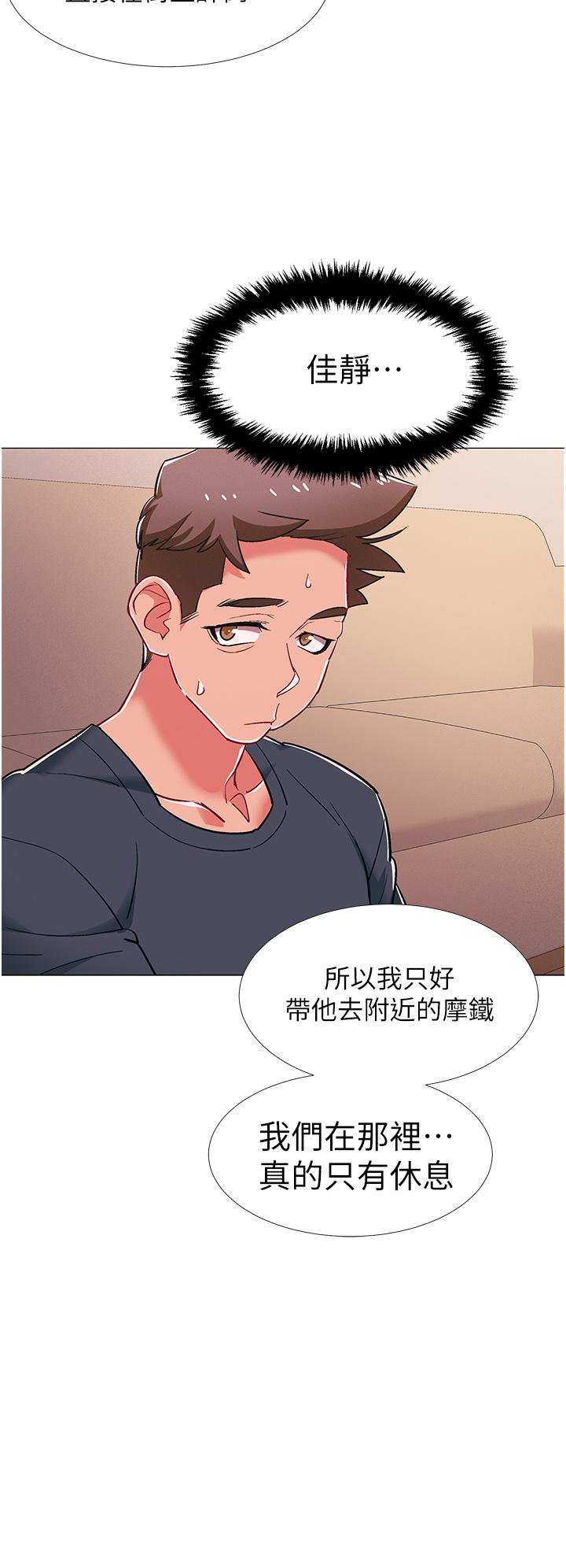 入伍倒數中 第48話 最終話-離別的時刻 第20页