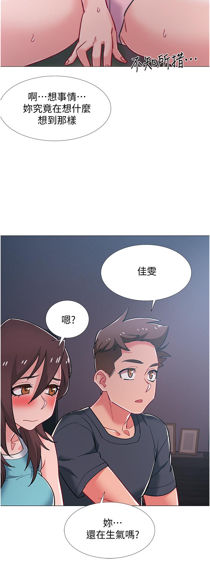 入伍倒數中 第48話 最終話-離別的時刻 第32页