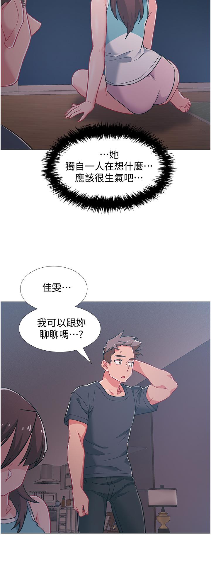 入伍倒數中 第48話 最終話-離別的時刻 第28页