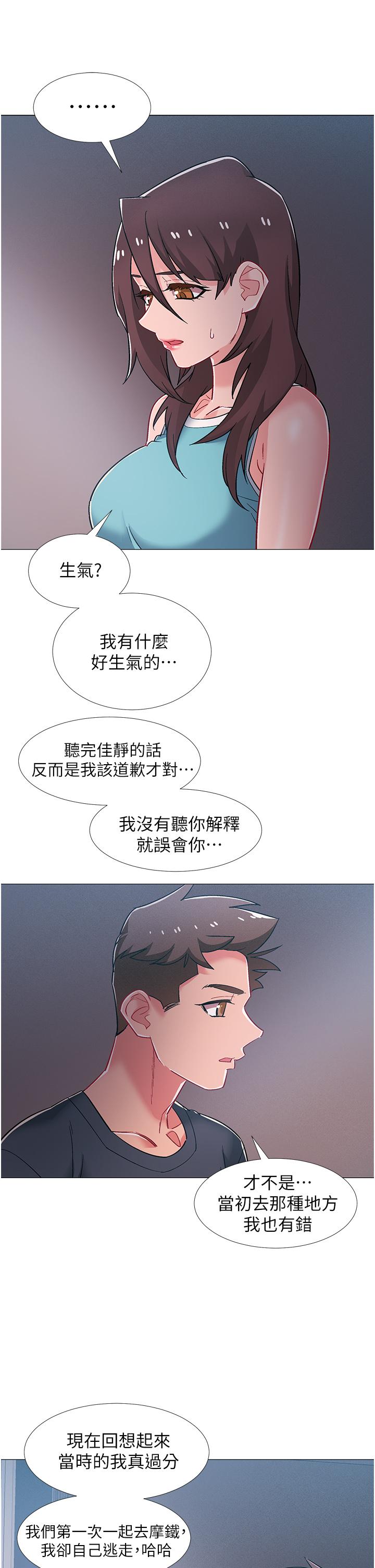 入伍倒數中 第48話 最終話-離別的時刻 第33页