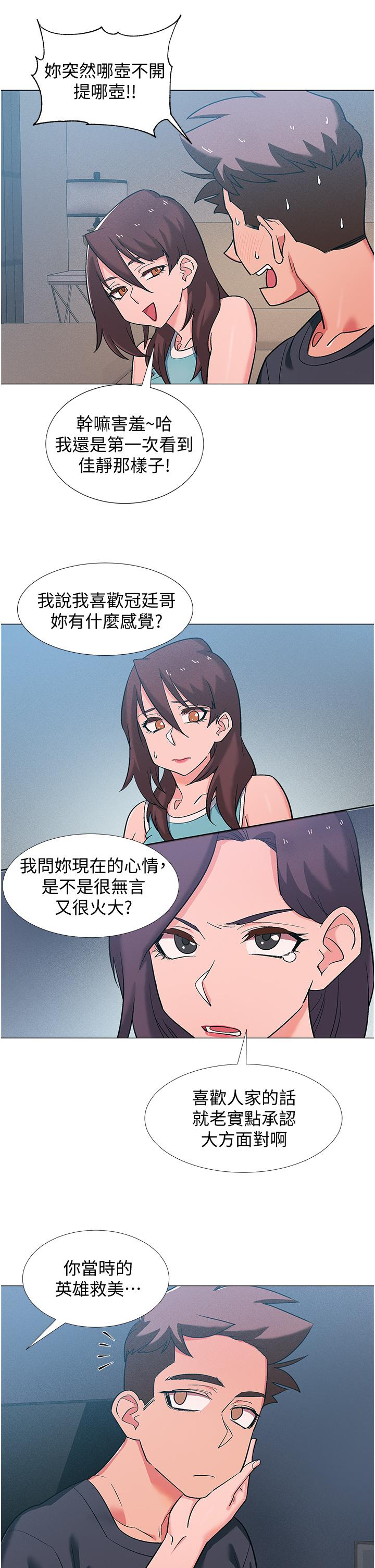 入伍倒數中 第48話 最終話-離別的時刻 第37页