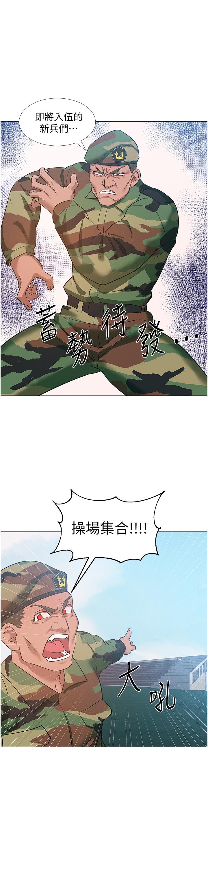 入伍倒數中 第48話 最終話-離別的時刻 第49页