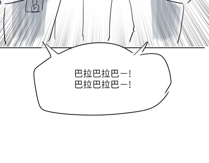 入伍倒數中 後記-退伍倒數中 第9页